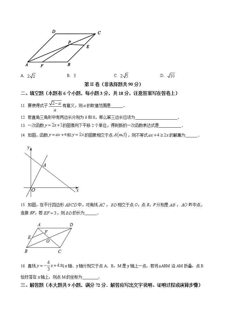 精品解析：广东省广州市荔湾区四中聚贤中学2021--2022学年八年级下学期数学期中考试卷03
