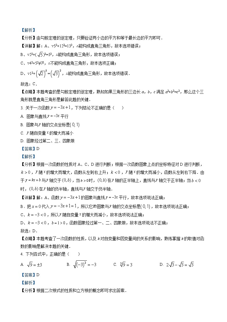 精品解析：广东省广州市荔湾区四中聚贤中学2021--2022学年八年级下学期数学期中考试卷02
