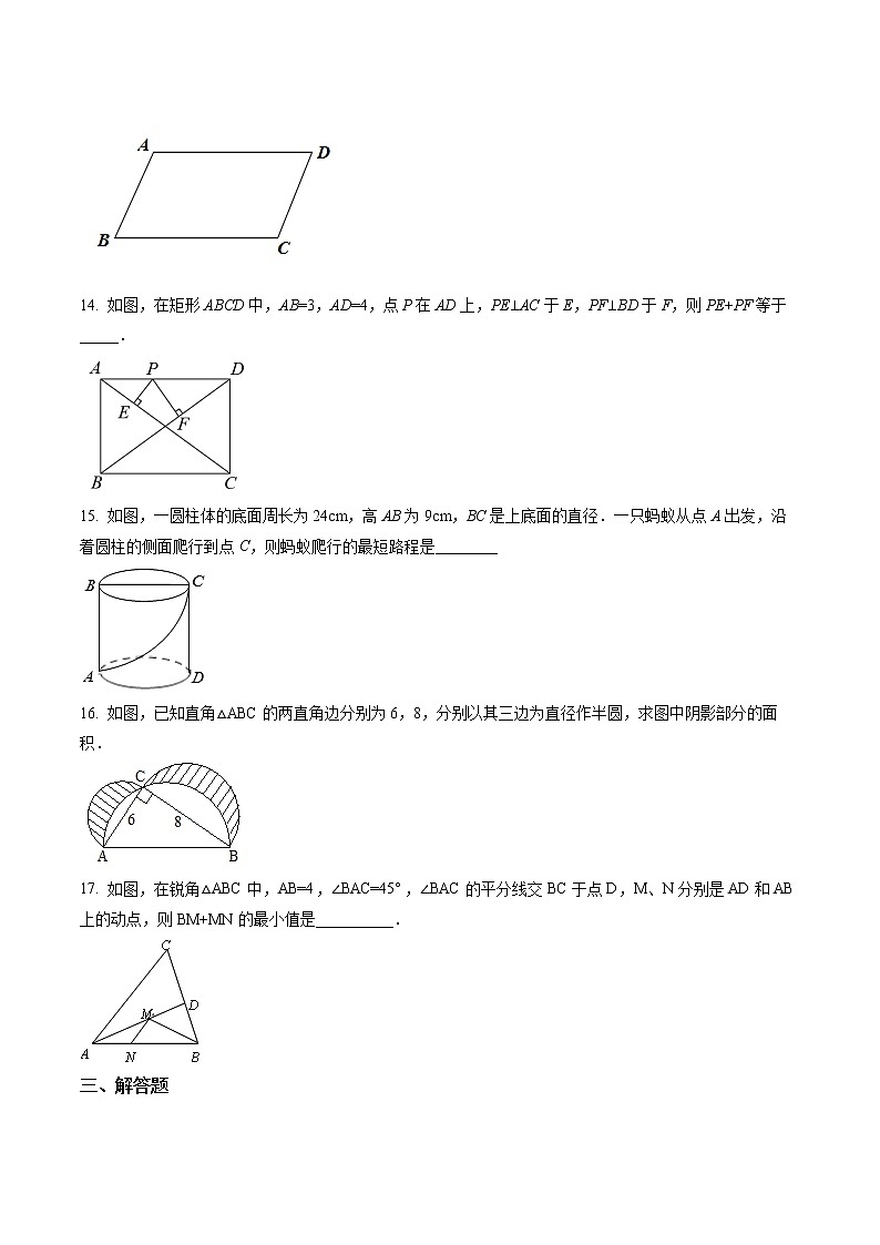 精品解析：广东省珠海市第八中学2020-2021学年八年级下学期数学期中试题03