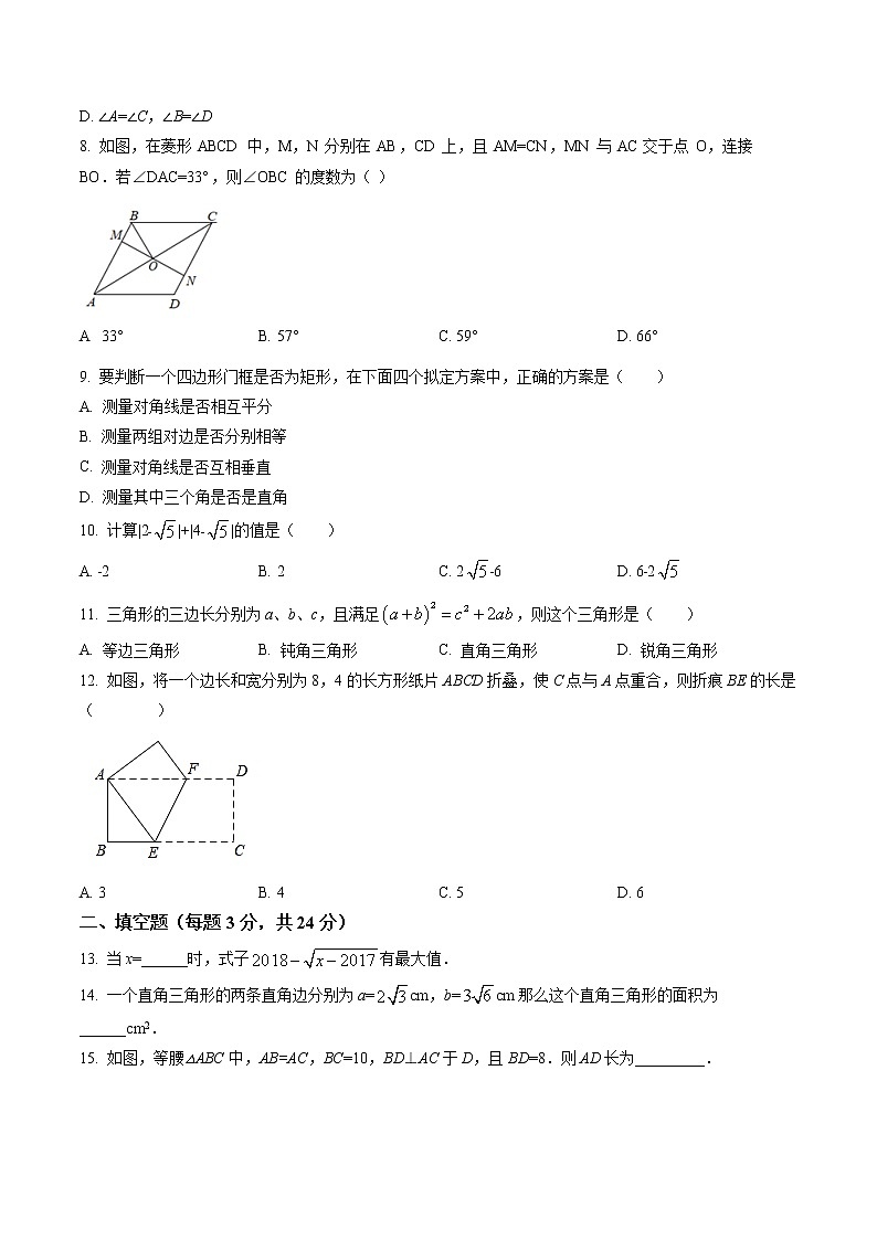 精品解析：黑龙江鸡西虎林市实验中学2020-2021学年八年级下学期数学期中试题02