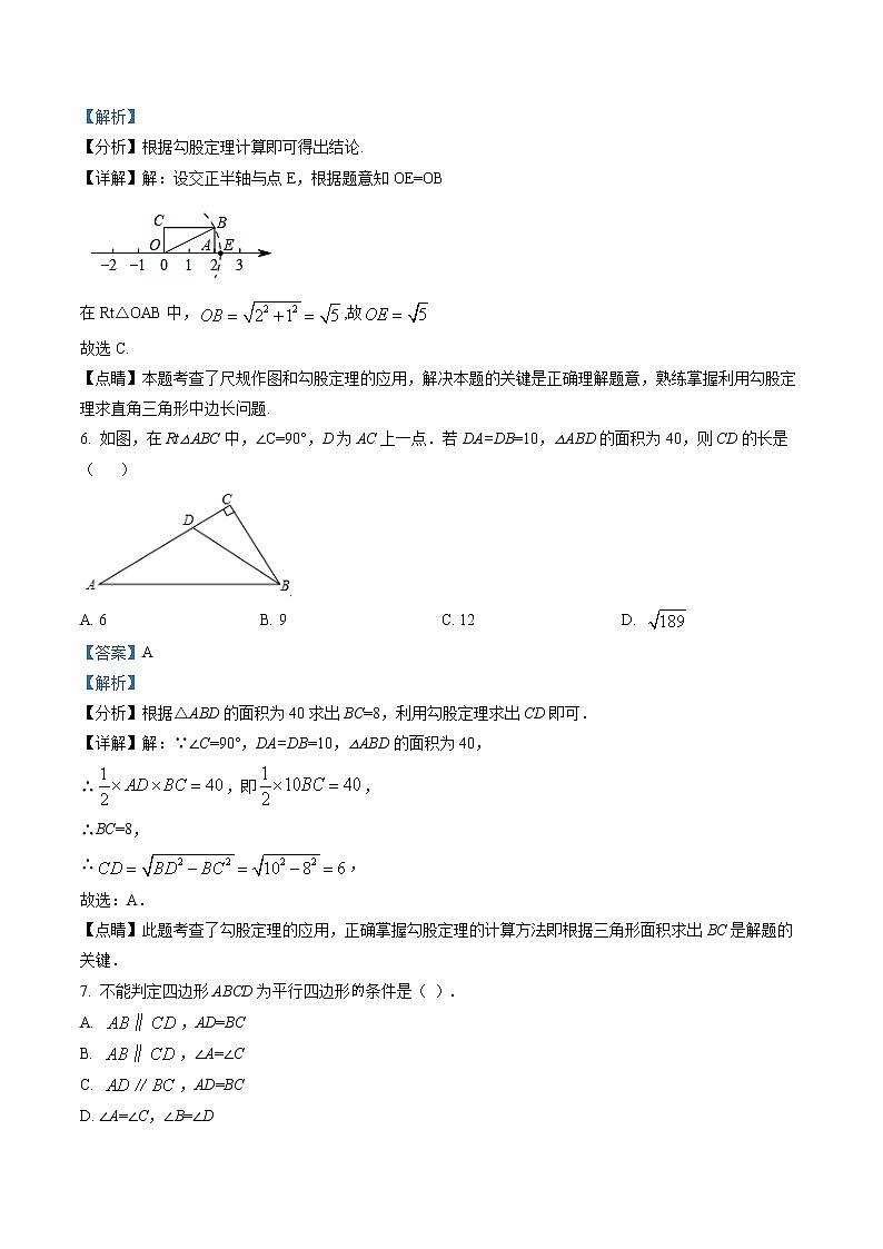 精品解析：黑龙江鸡西虎林市实验中学2020-2021学年八年级下学期数学期中试题03