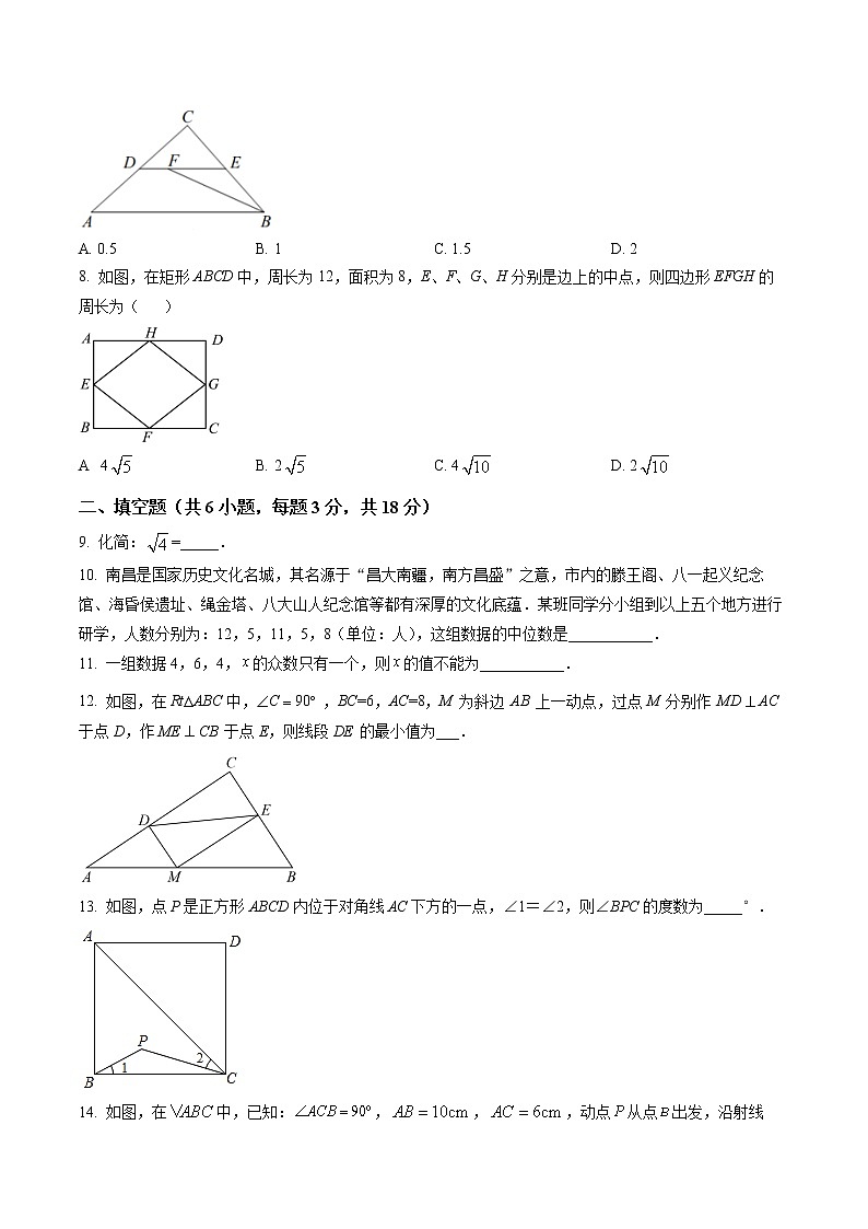 精品解析：江西省南昌市复兴外国语学校2021-2022学年八年级下学期数学期中试卷02