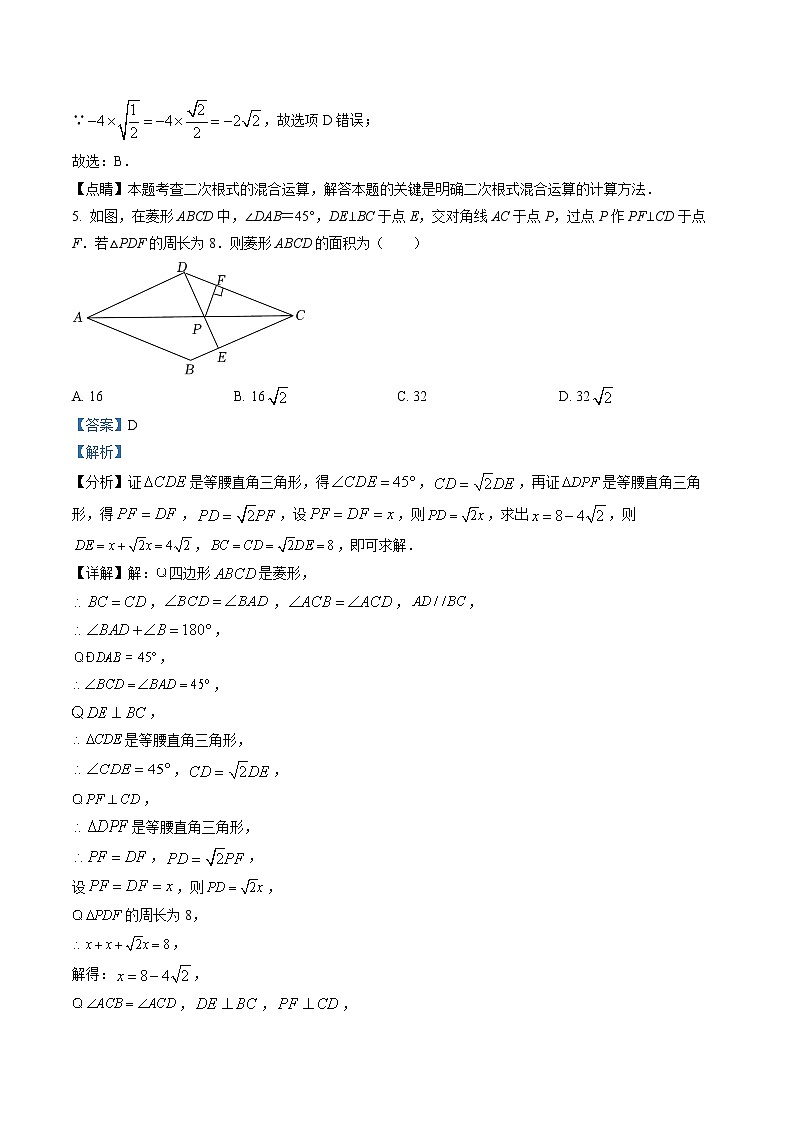 精品解析：江西省南昌市复兴外国语学校2021-2022学年八年级下学期数学期中试卷03