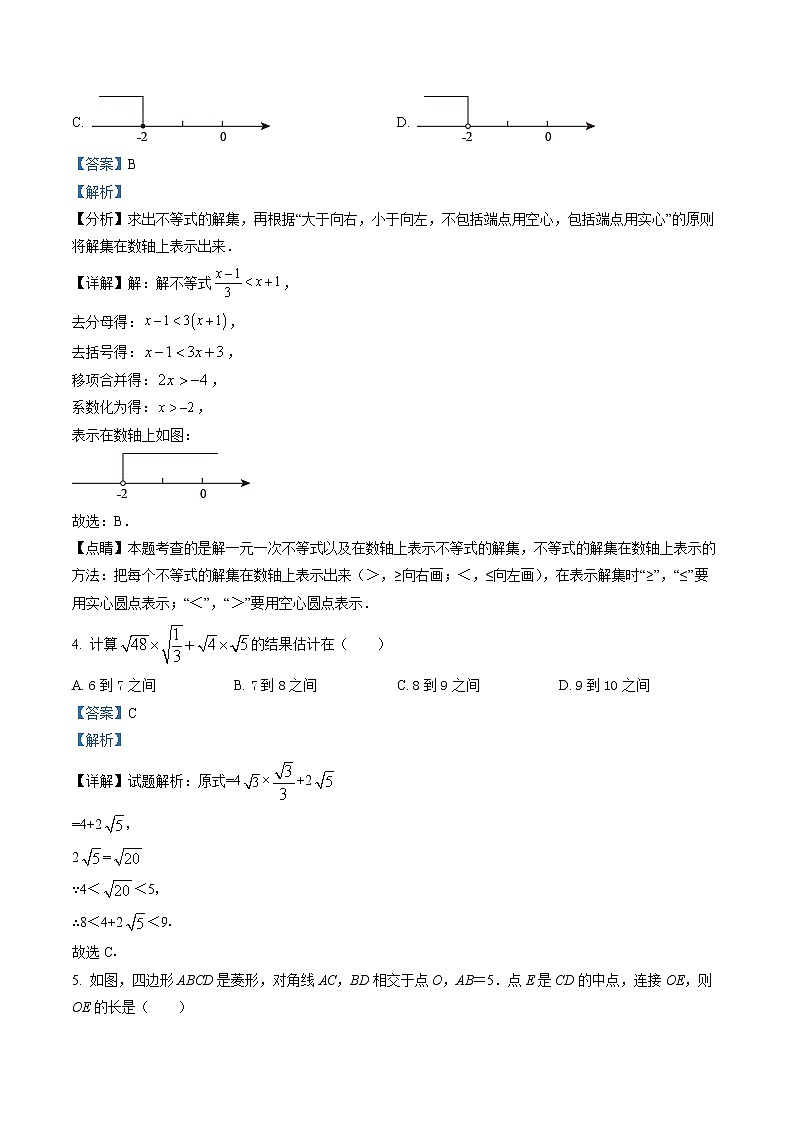 精品解析：山东省聊城市东昌府区水城双语学校2021-2022学年八年级下学期数学期中试题02