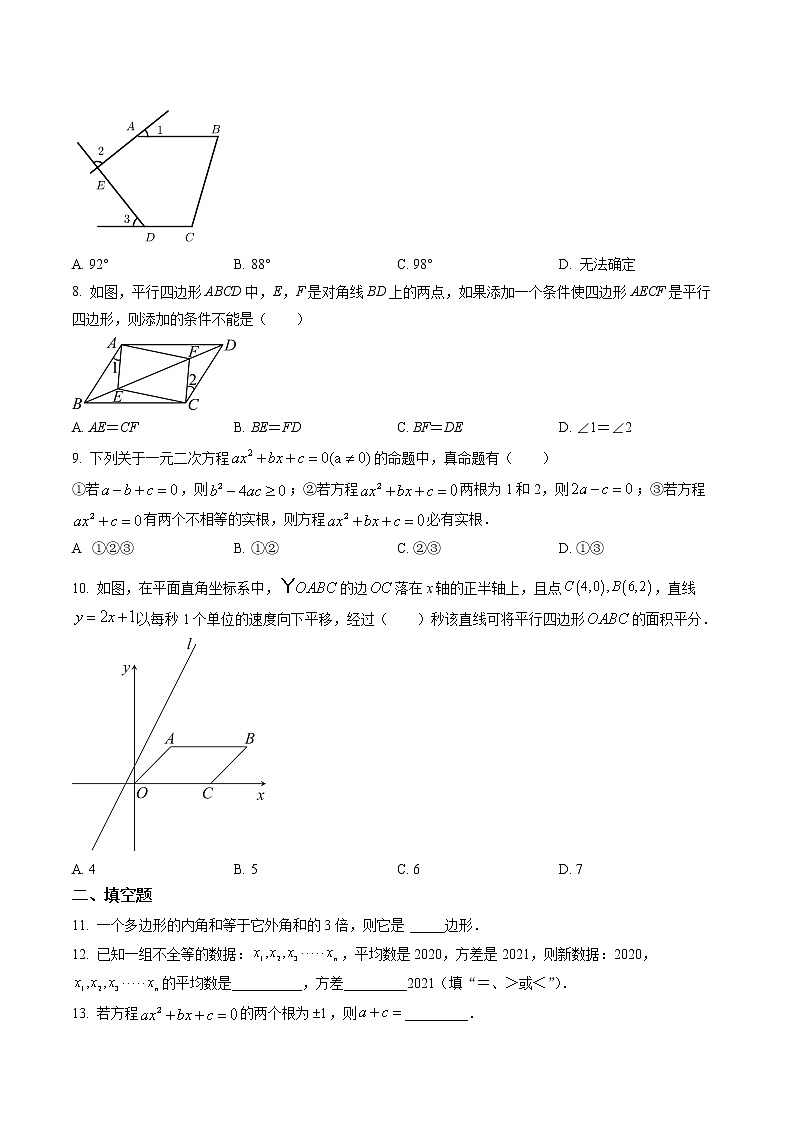 精品解析：浙江省杭州市西湖区保叔塔中学2021-2022学年八年级下学期数学期中阶段综合练习题（原卷版）第2页