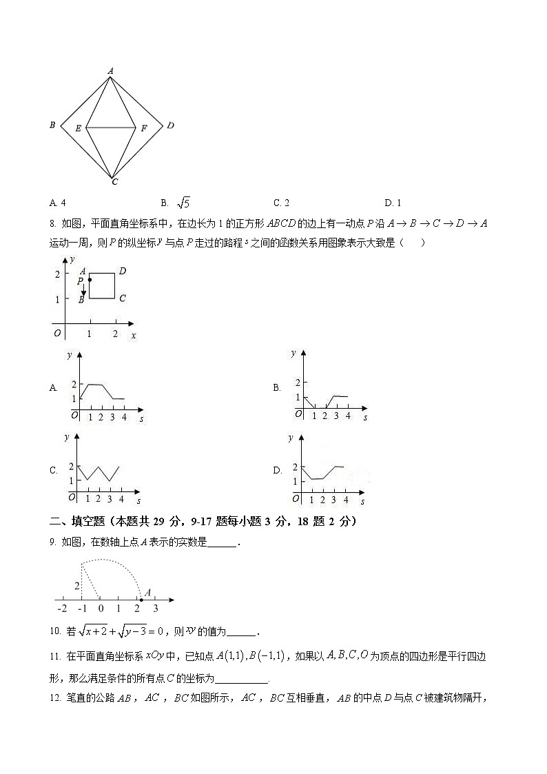 精品解析：北京市第一零九中学2021-2022学年八年级下学期数学期中试题（原卷版）第2页
