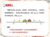 人教版数学七上·1.2.4 绝对值（第1课时）（课件+教案+学案+练习）