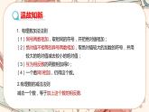 人教版数学七上·1.3.2 有理数的减法（第2课时）（课件+教案+学案+练习）