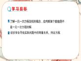 人教版数学七上·3.1.1 一元一次方程（课件+教案+学案+练习）