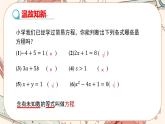 人教版数学七上·3.1.1 一元一次方程（课件+教案+学案+练习）