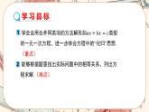 人教版数学七上·3.2 解一元一次方程（一）（第1课时）（课件+教案+学案+练习）