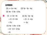 人教版数学七上·3.2 解一元一次方程（一）（第1课时）（课件+教案+学案+练习）