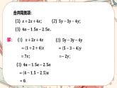 人教版数学七上·3.2 解一元一次方程（一）（第1课时）（课件+教案+学案+练习）