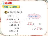人教版数学七上·3.2 解一元一次方程（一）（第2课时）（课件+教案+学案+练习）