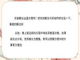 人教版数学七上·3.3 解一元一次方程（二）（第2课时）（课件+教案+学案+练习）