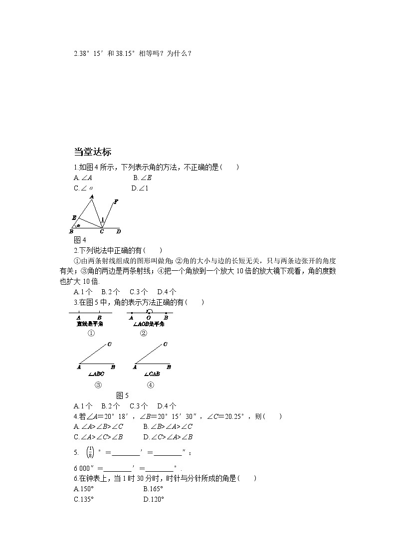 人教版数学七上·4.3 第1课时 角（课件+教案+学案+练习）02