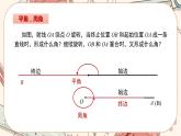 人教版数学七上·4.3 第1课时 角（课件+教案+学案+练习）