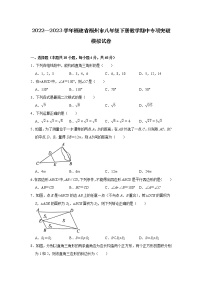 2022—2023学年福建省福州市八年级下册数学期中专项突破模拟试卷