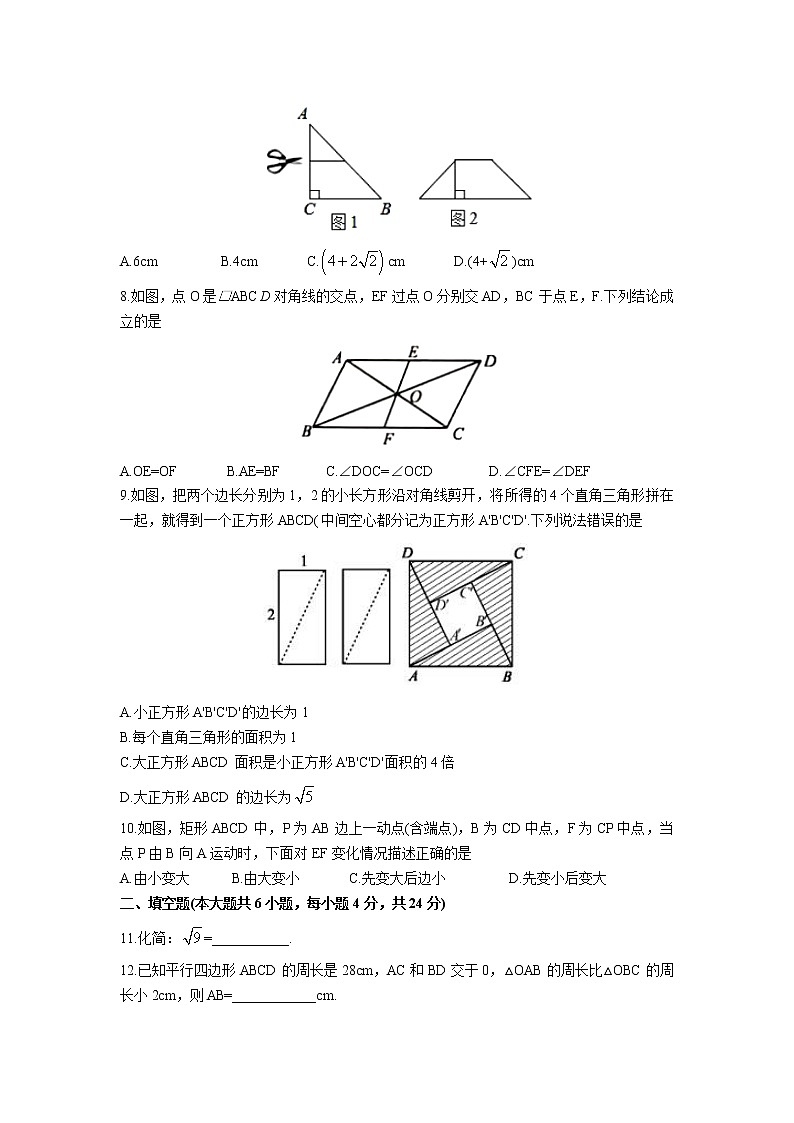 2022—2023学年福建省龙岩市八年级下册数学期中专项突破模拟试卷（含解析）02