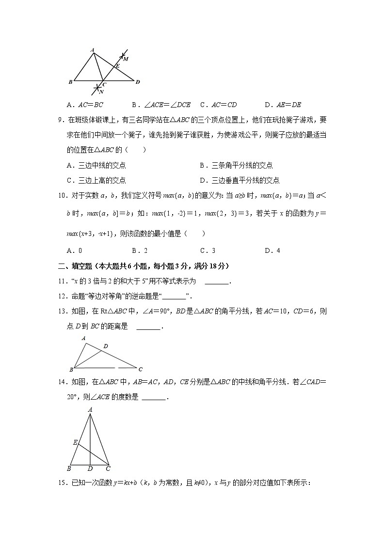 2022—2023学年福建省宁德市八年级上册数学期中专项提升模拟试卷02