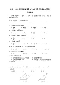 2022—2023学年福建省泉州市八年级下册数学期末专项提升模拟试卷（含解析）