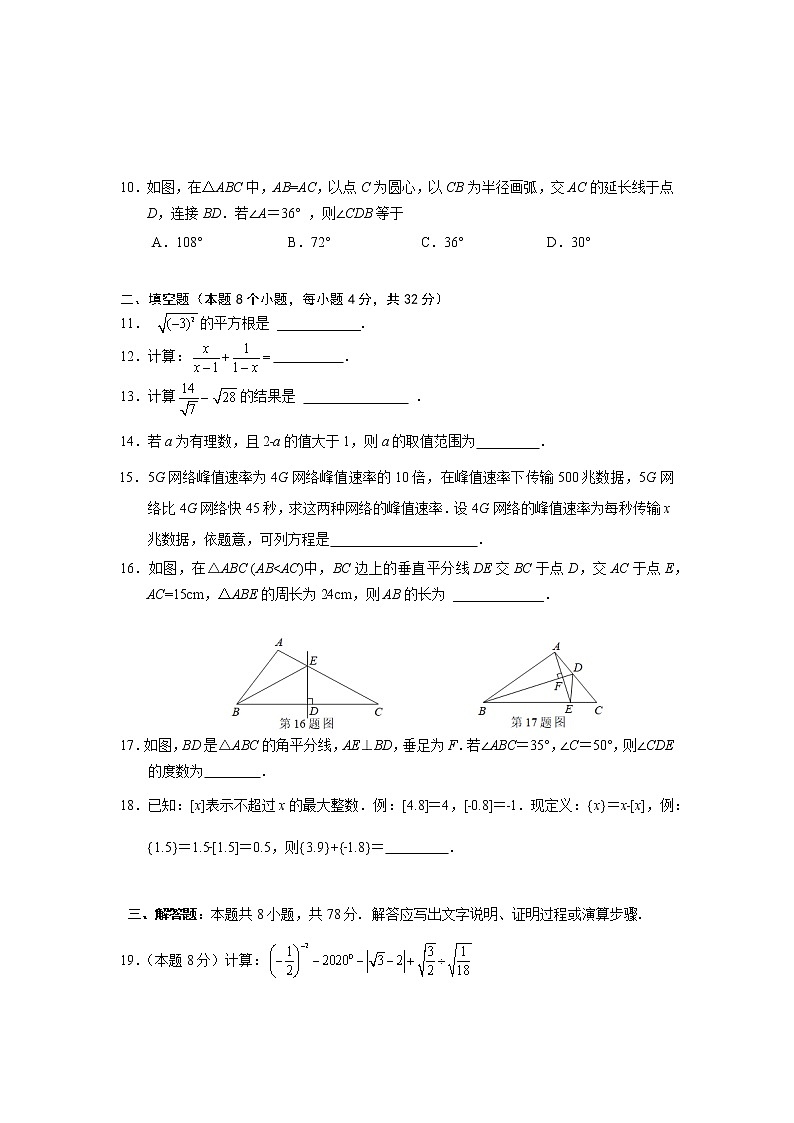 2022—2023学年福建省泉州市八年级下册数学期末专项提升模拟试卷（含解析）02