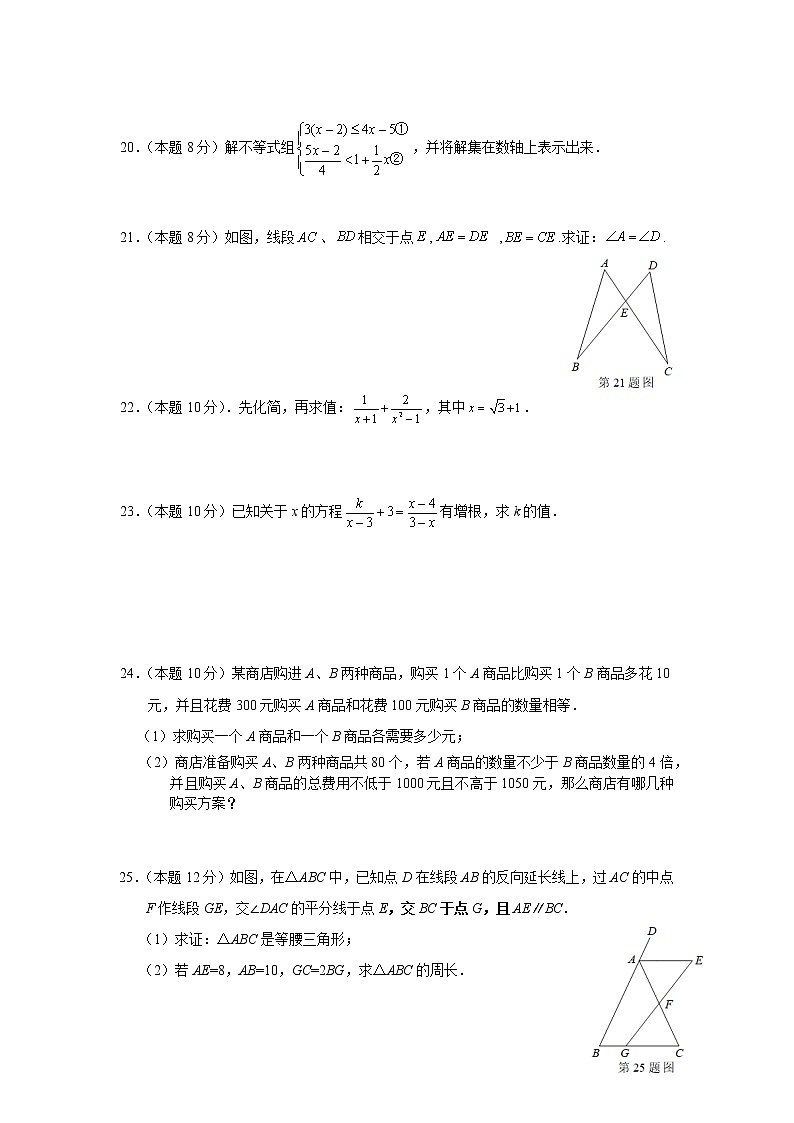 2022—2023学年福建省泉州市八年级下册数学期末专项提升模拟试卷（含解析）03