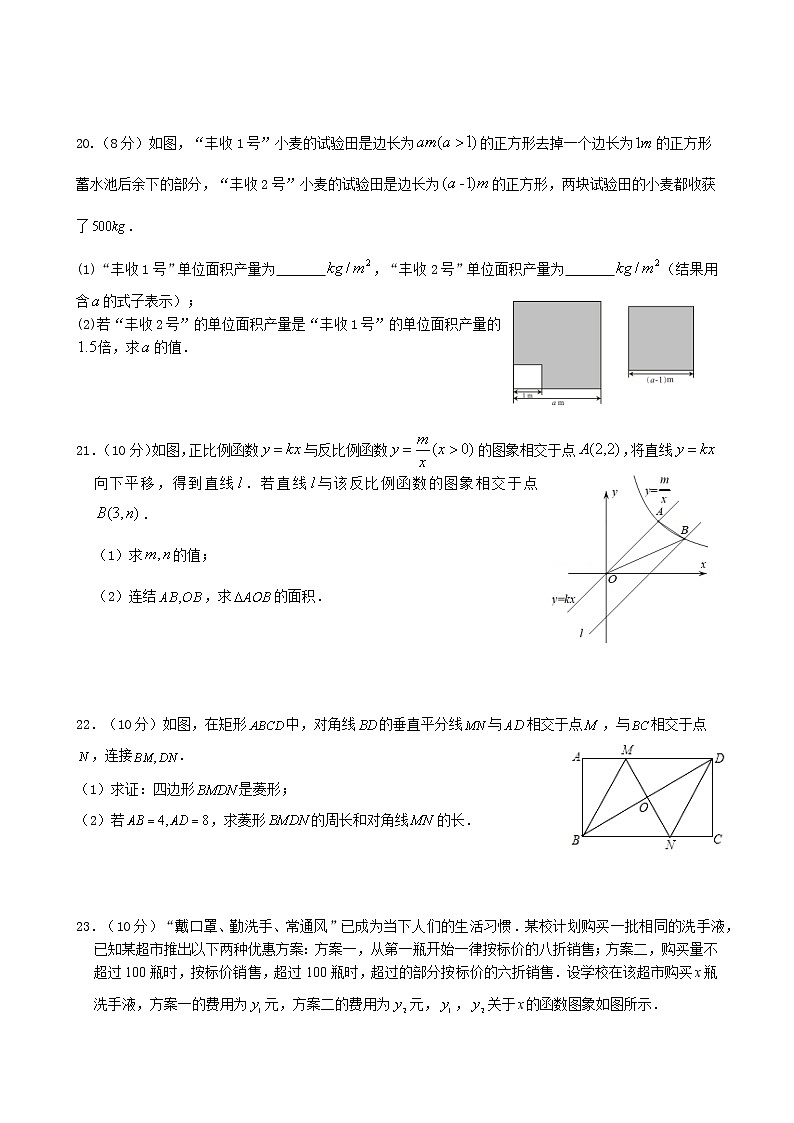 2022—2023学年福建省泉州市八年级下册数学期末专项突破模拟试卷（含解析）第3页