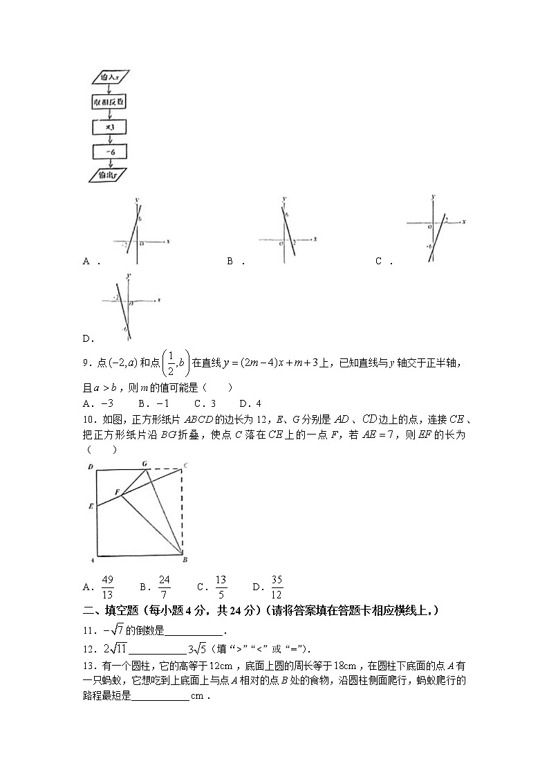 2022—2023学年福建省漳州市八年级下册数学期中专项突破模拟试卷（含解析）02