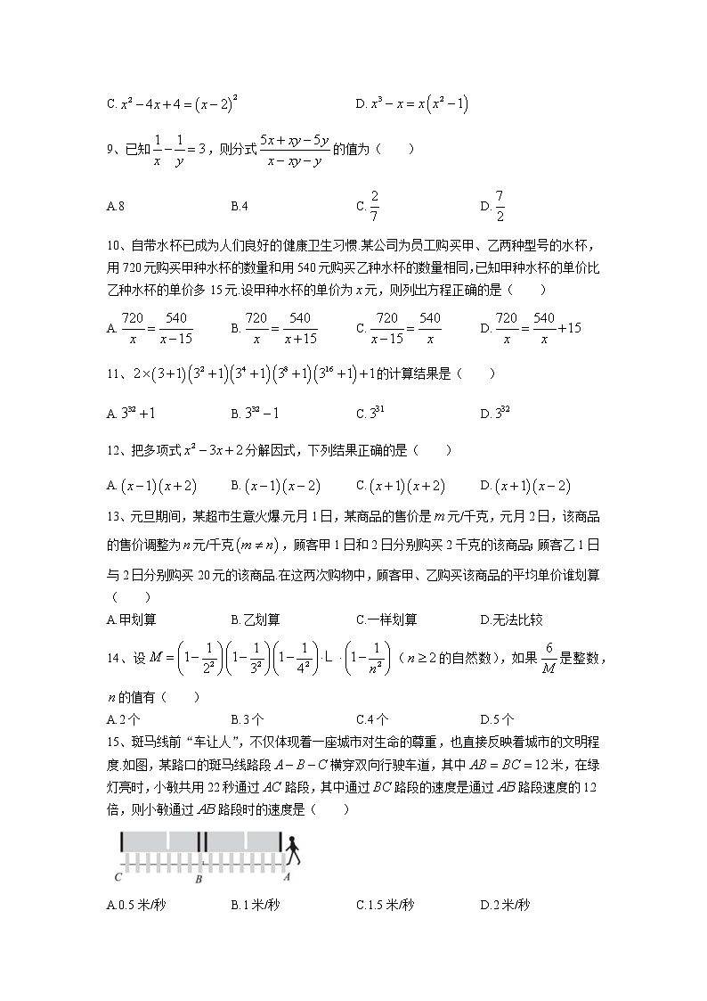 2022—2023学年河北省邯郸市八年级上册数学期末专项提升模拟试卷（含解析）02
