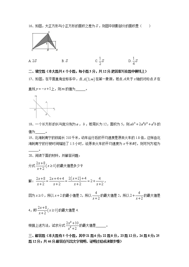 2022—2023学年河北省邯郸市八年级上册数学期末专项提升模拟试卷（含解析）03