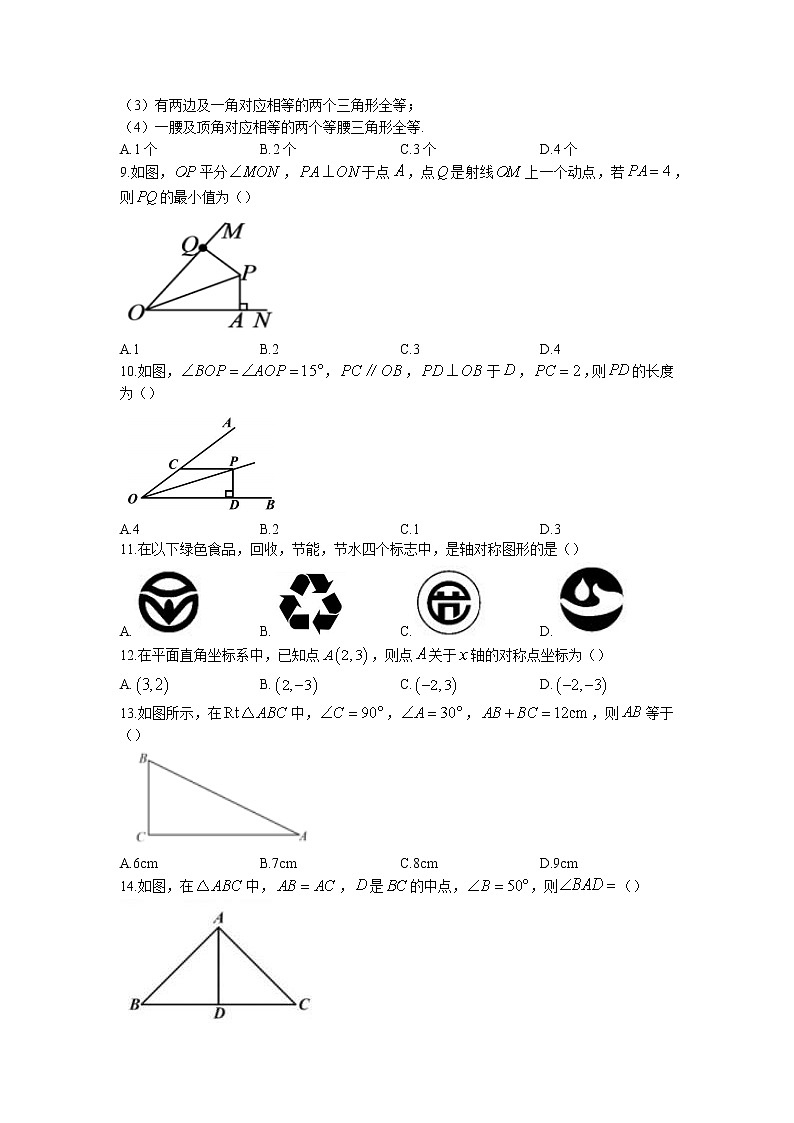 2022—2023学年河北省邯郸市八年级上册数学期中专项提升模拟试卷（含解析）02