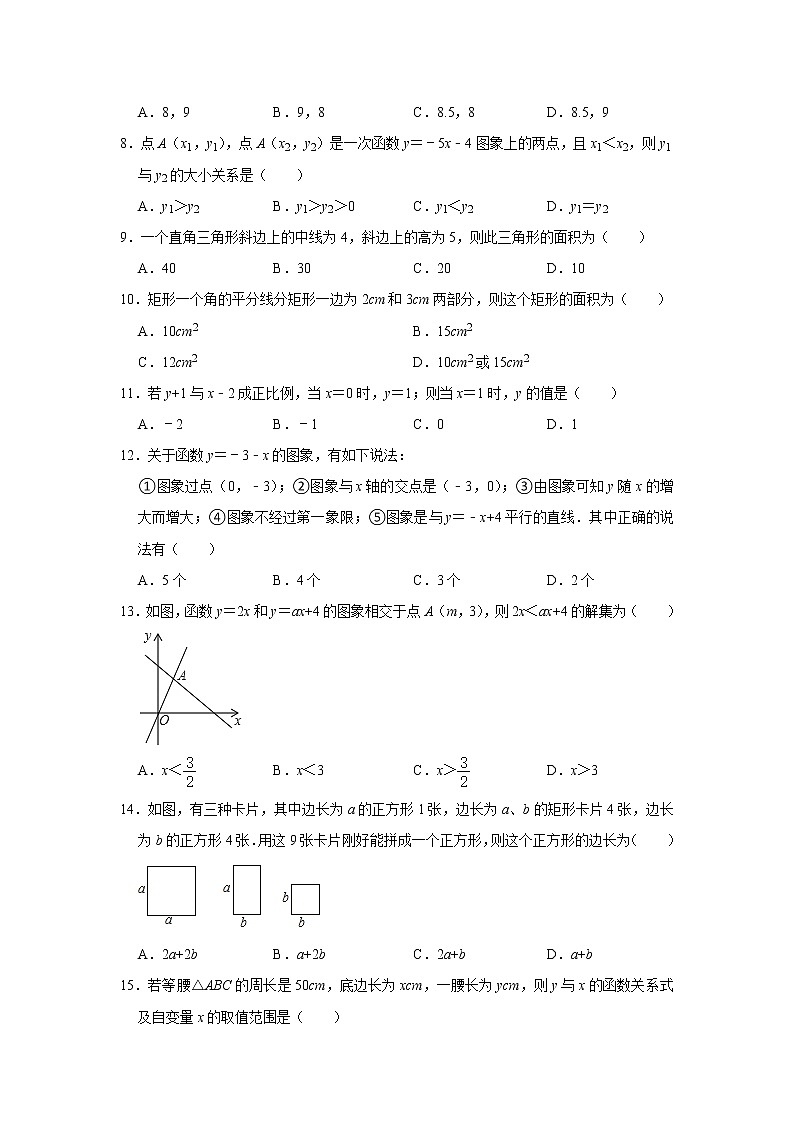 2022—2023学年河北省廊坊市八年级下册数学期末模拟试卷第2页