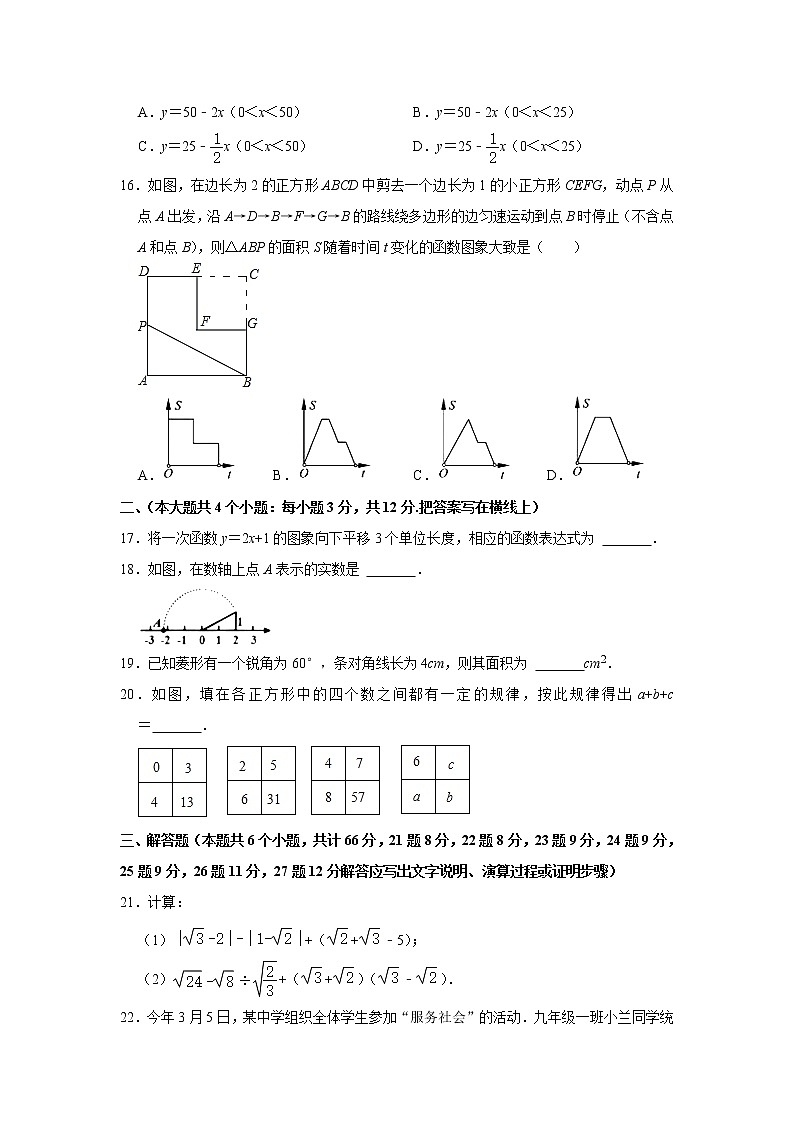 2022—2023学年河北省廊坊市八年级下册数学期末模拟试卷第3页