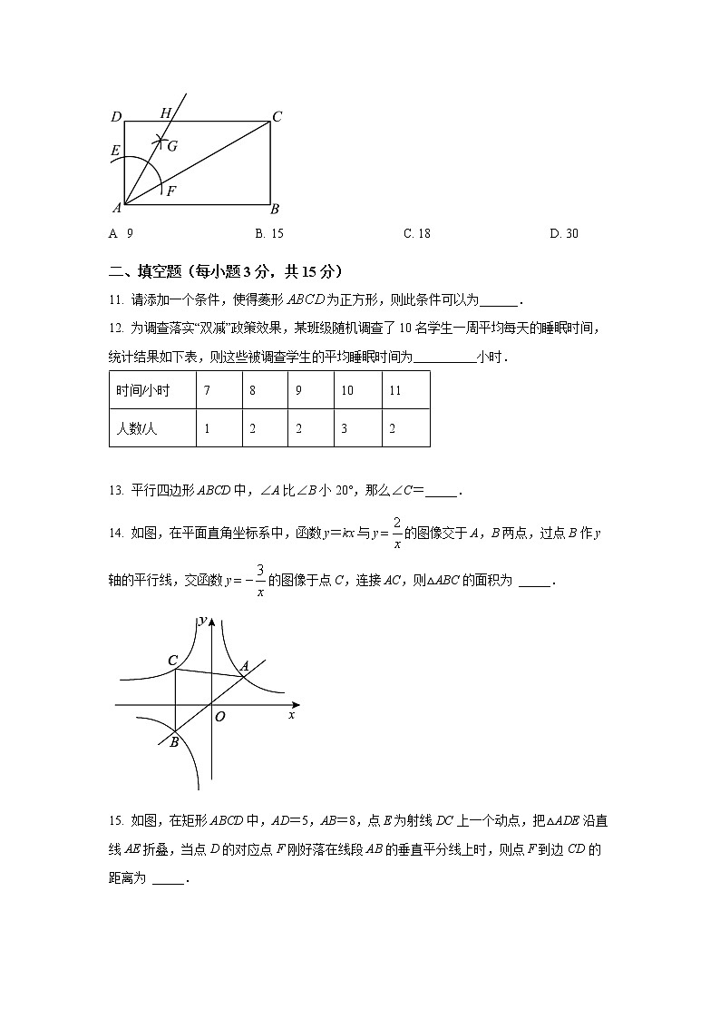 2022—2023学年河南省鹤壁市八年级上册数学期末专项提升模拟试卷（含解析）03