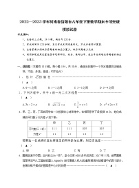 2022—2023学年河南省信阳市八年级下册数学期末专项突破模拟试卷（含解析）