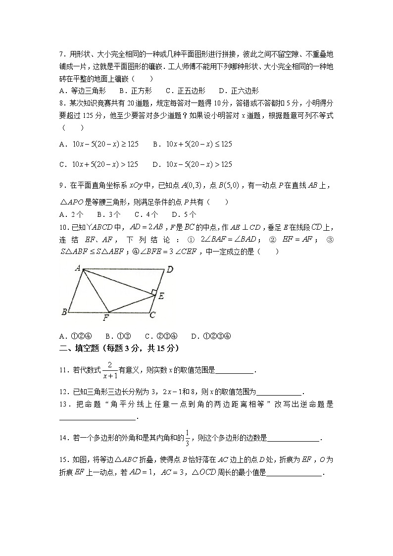 2022—2023学年河南省郑州市八年级下册数学期末专项提升模拟试卷（含解析）第2页