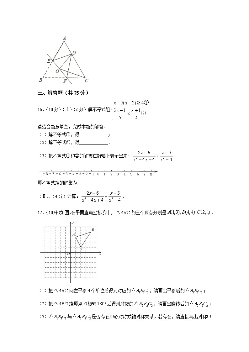 2022—2023学年河南省郑州市八年级下册数学期末专项提升模拟试卷（含解析）第3页