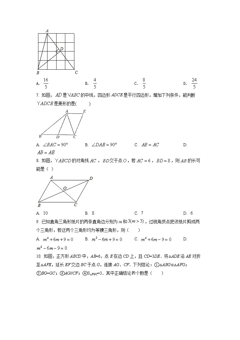 2022—2023学年河南省周口市八年级下册数学期中专项突破模拟试卷（含解析）02