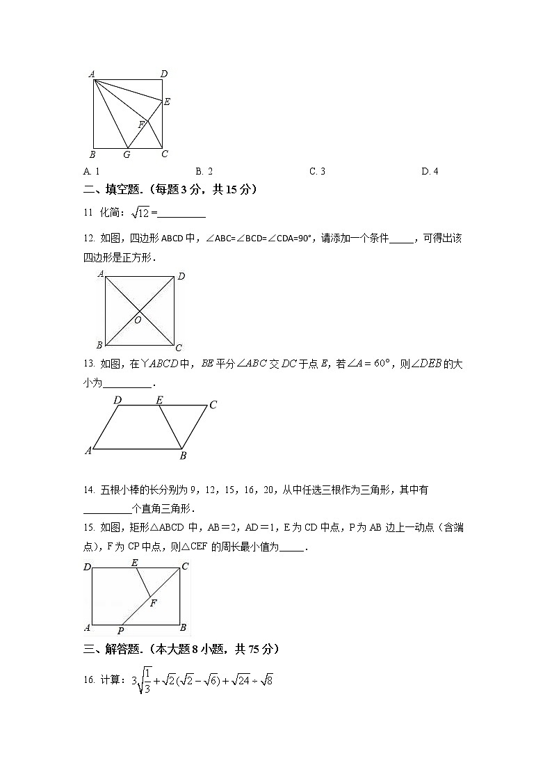 2022—2023学年河南省周口市八年级下册数学期中专项突破模拟试卷（含解析）03