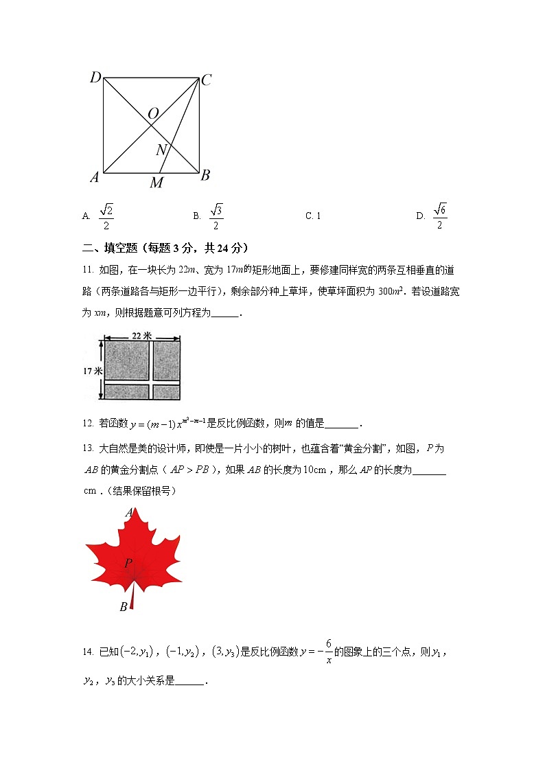 2022—2023学年黑龙江省大庆市八年级下册数学期末专项提升模拟试卷（含解析）03