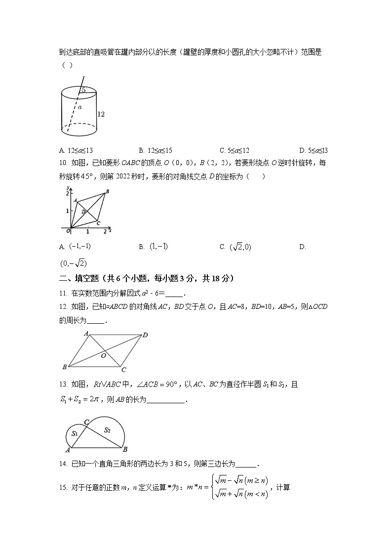2022—2023学年湖北省十堰市八年级下册数学期中专项提升模拟试卷（含解析）第2页
