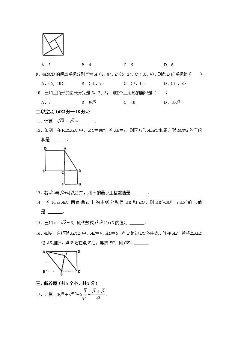 2022—2023学年湖北省武汉市八年级上册数学期中专项提升模拟试卷第2页