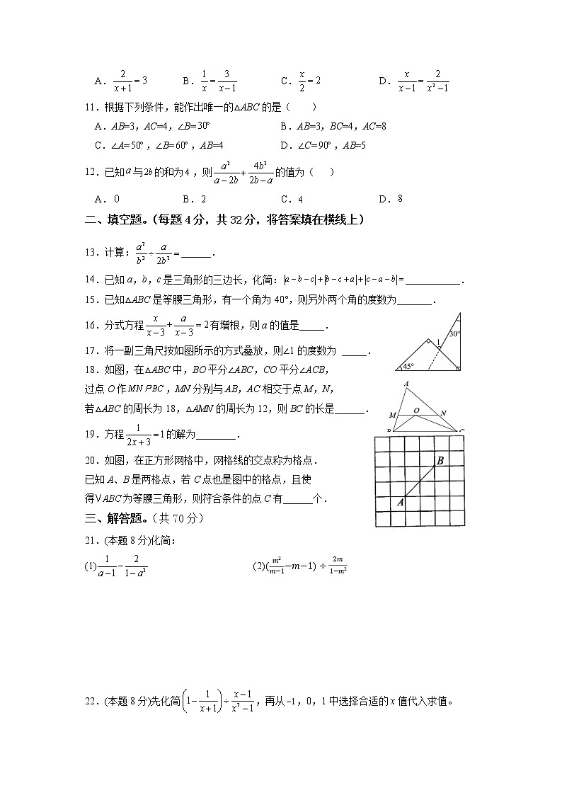 2022—2023学年湖南省永州市八年级下册数学期中专项提升模拟试卷（含解析）02