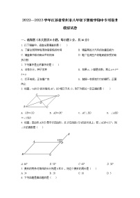 2022—2023学年江苏省常州市八年级下册数学期中专项提升模拟试卷（含解析）