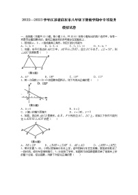 2022—2023学年江苏省启东市八年级下册数学期中专项提升模拟试卷（含解析）