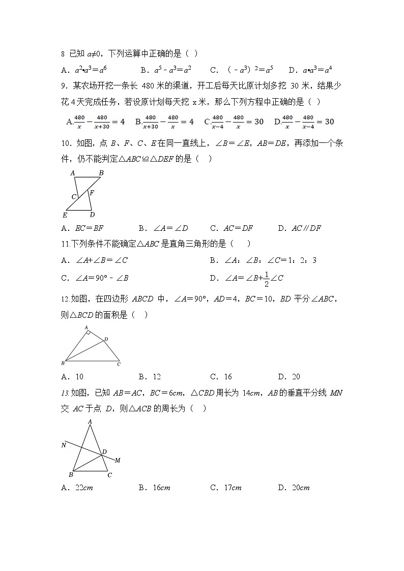 2022—2023学年江苏省镇江市八年级上册数学期末专项提升模拟试卷（含解析）02
