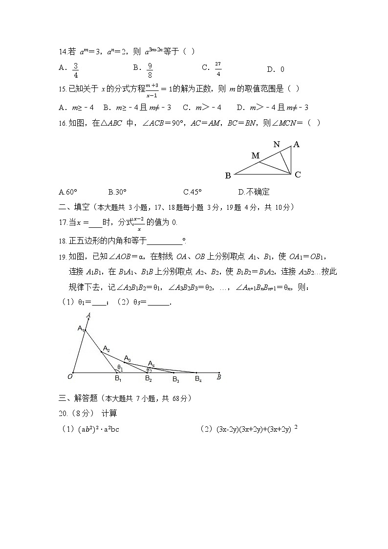 2022—2023学年江苏省镇江市八年级上册数学期末专项提升模拟试卷（含解析）03
