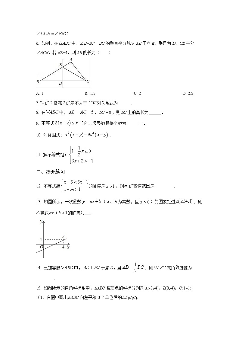 2022—2023学年江西省吉安市八年级下册数学期中专项突破模拟试卷（含解析）02
