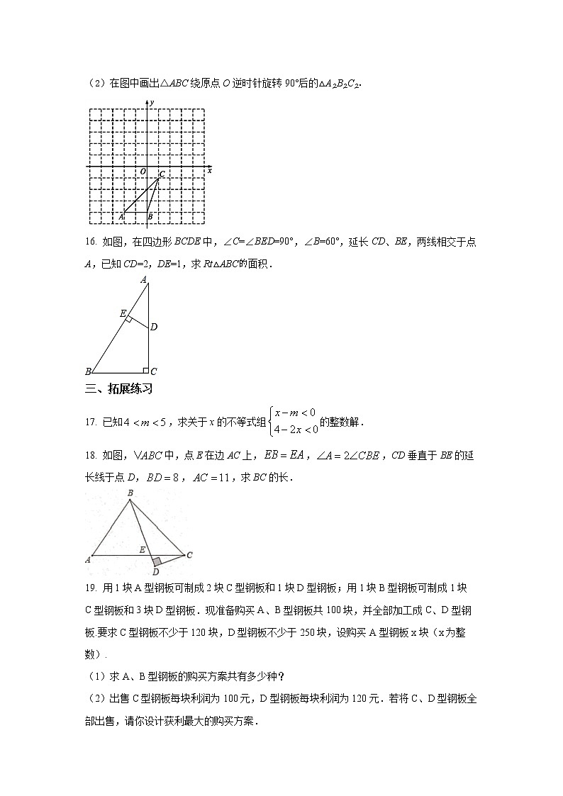 2022—2023学年江西省吉安市八年级下册数学期中专项突破模拟试卷（含解析）03